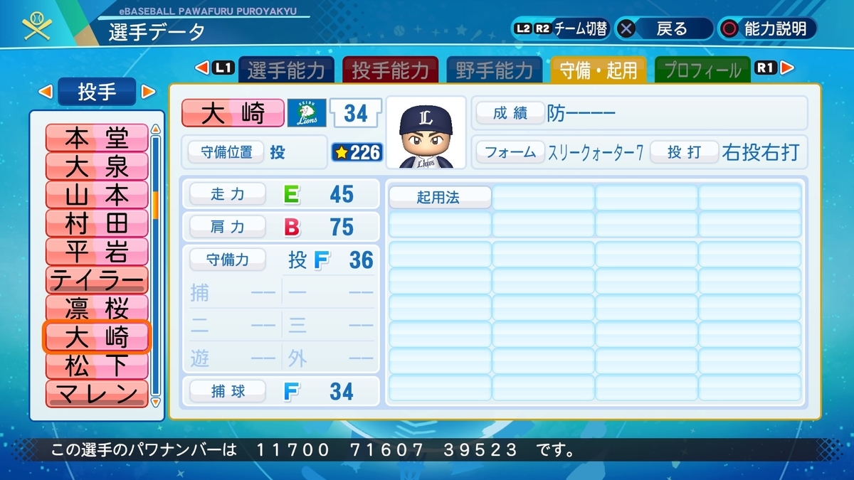 f:id:NomuraYuhki:20210607171555j:plain