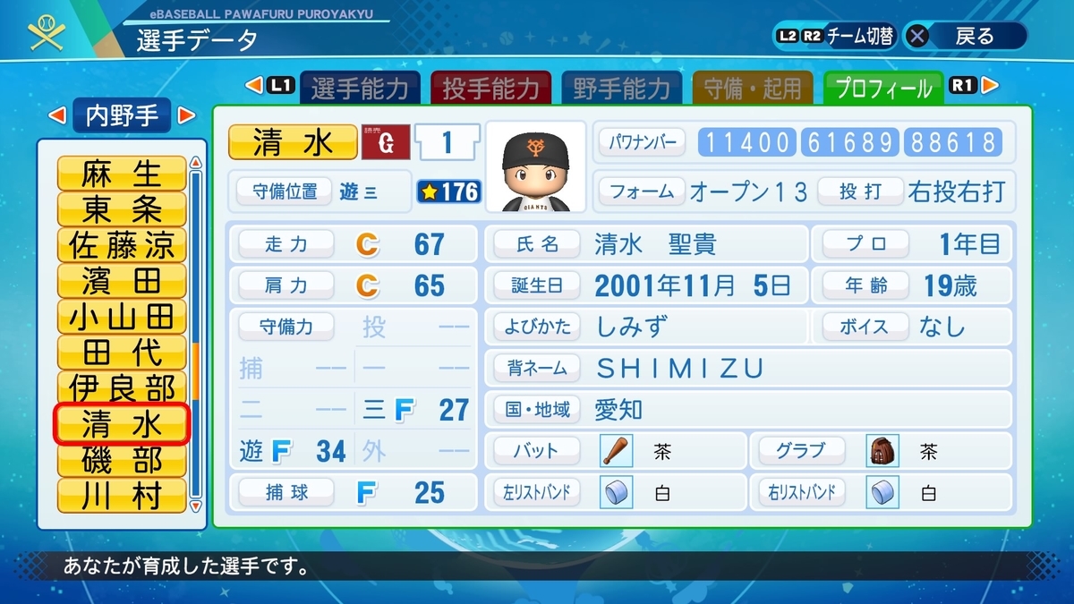 f:id:NomuraYuhki:20210619142636j:plain