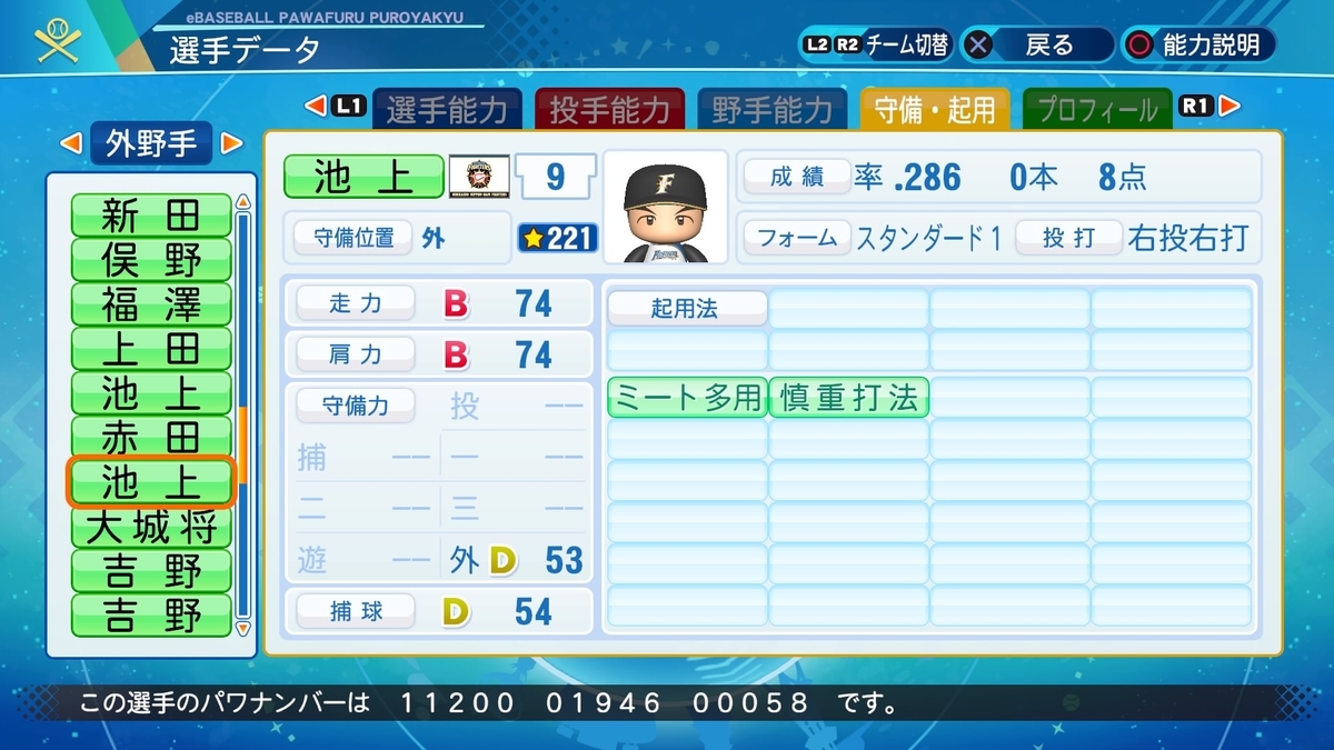 f:id:NomuraYuhki:20210907172211j:plain