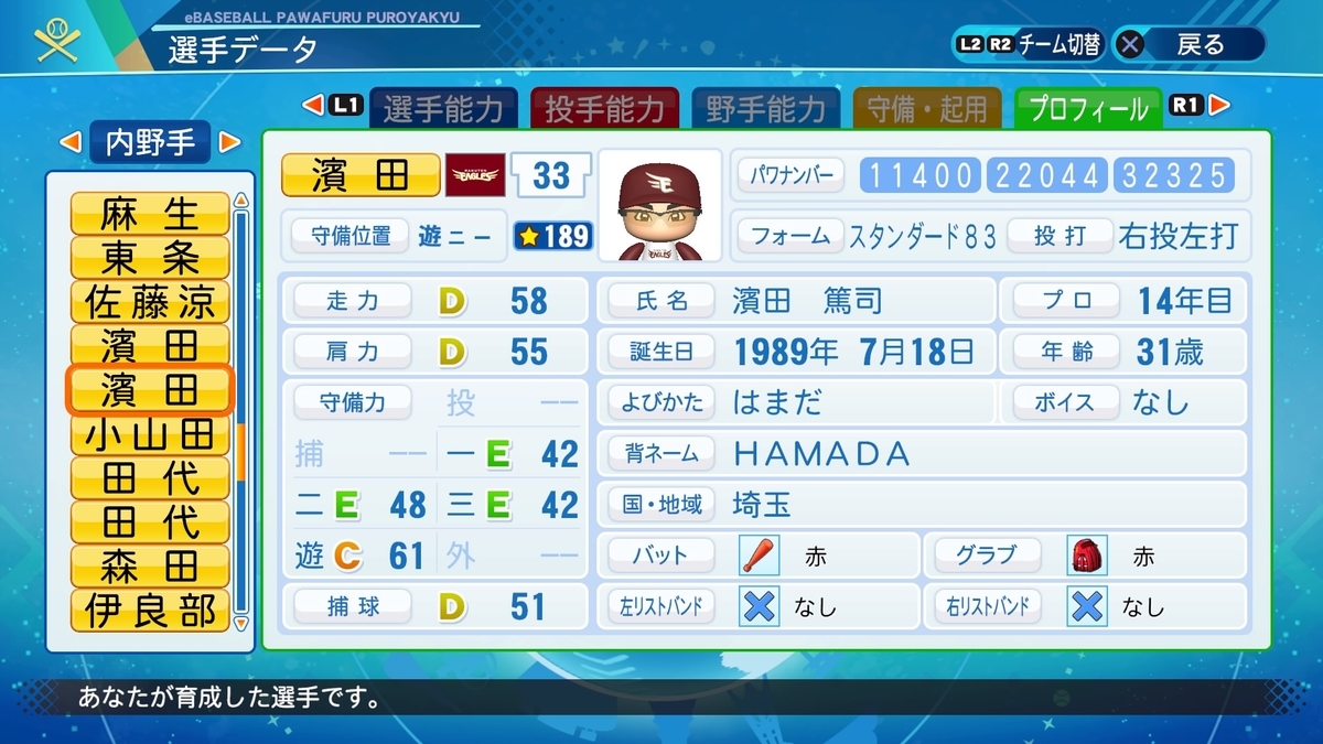 f:id:NomuraYuhki:20210921160825j:plain