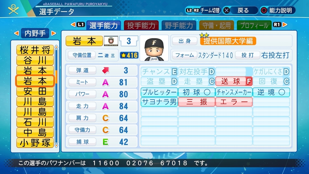 f:id:NomuraYuhki:20211002053030j:plain