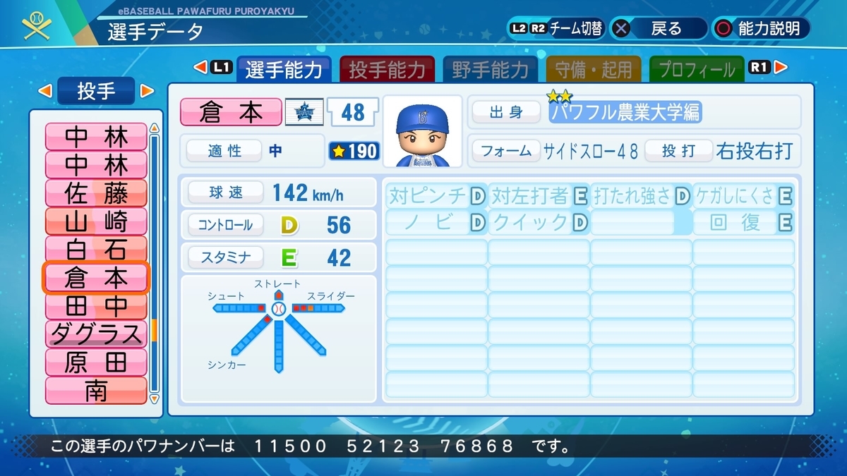 f:id:NomuraYuhki:20211031115534j:plain