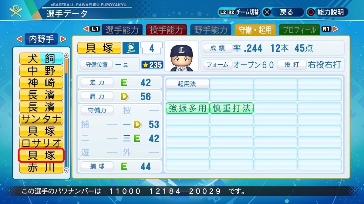 f:id:NomuraYuhki:20211103134643j:plain