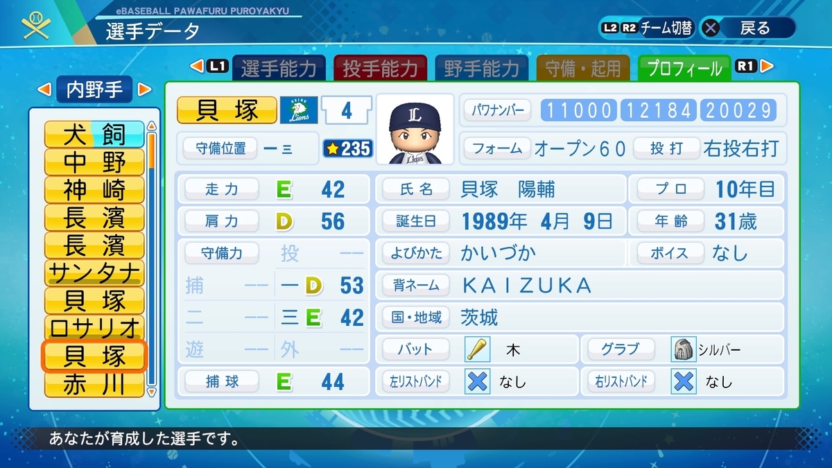 f:id:NomuraYuhki:20211103134653j:plain