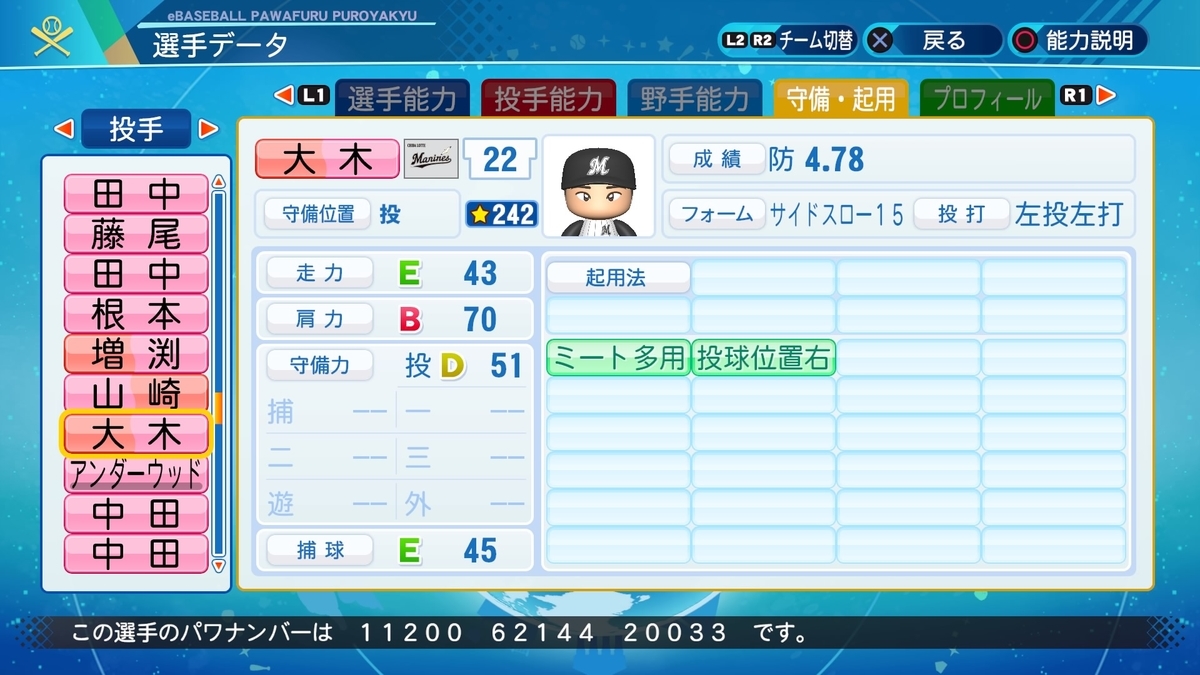 f:id:NomuraYuhki:20211103135242j:plain