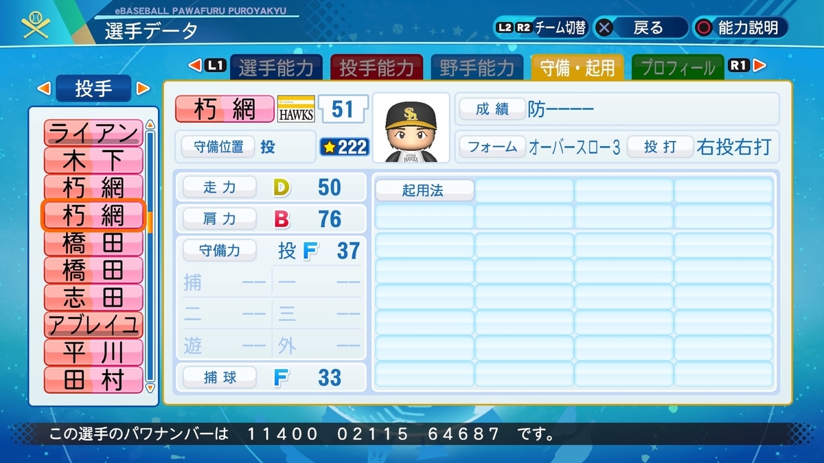 f:id:NomuraYuhki:20211111172726j:plain