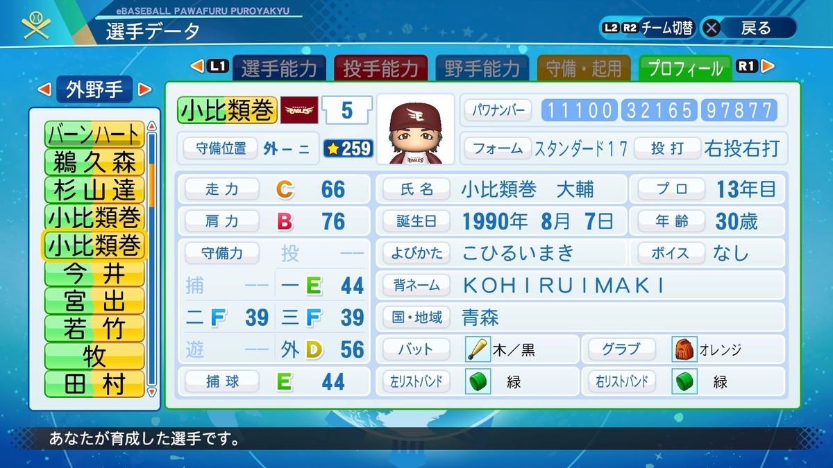 f:id:NomuraYuhki:20211114091351j:plain