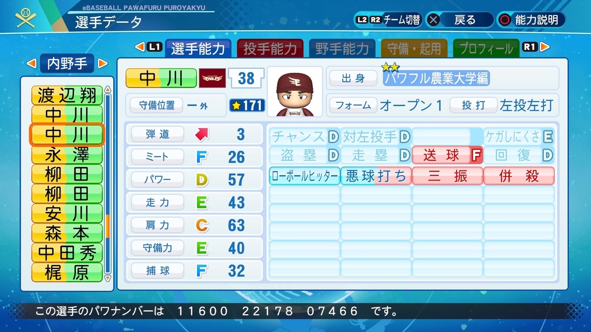 f:id:NomuraYuhki:20211124172036j:plain