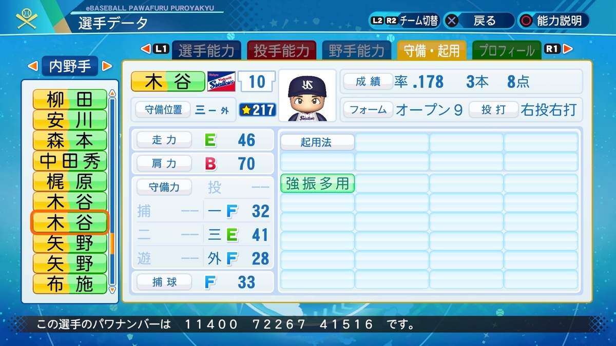 f:id:NomuraYuhki:20220113154135j:plain