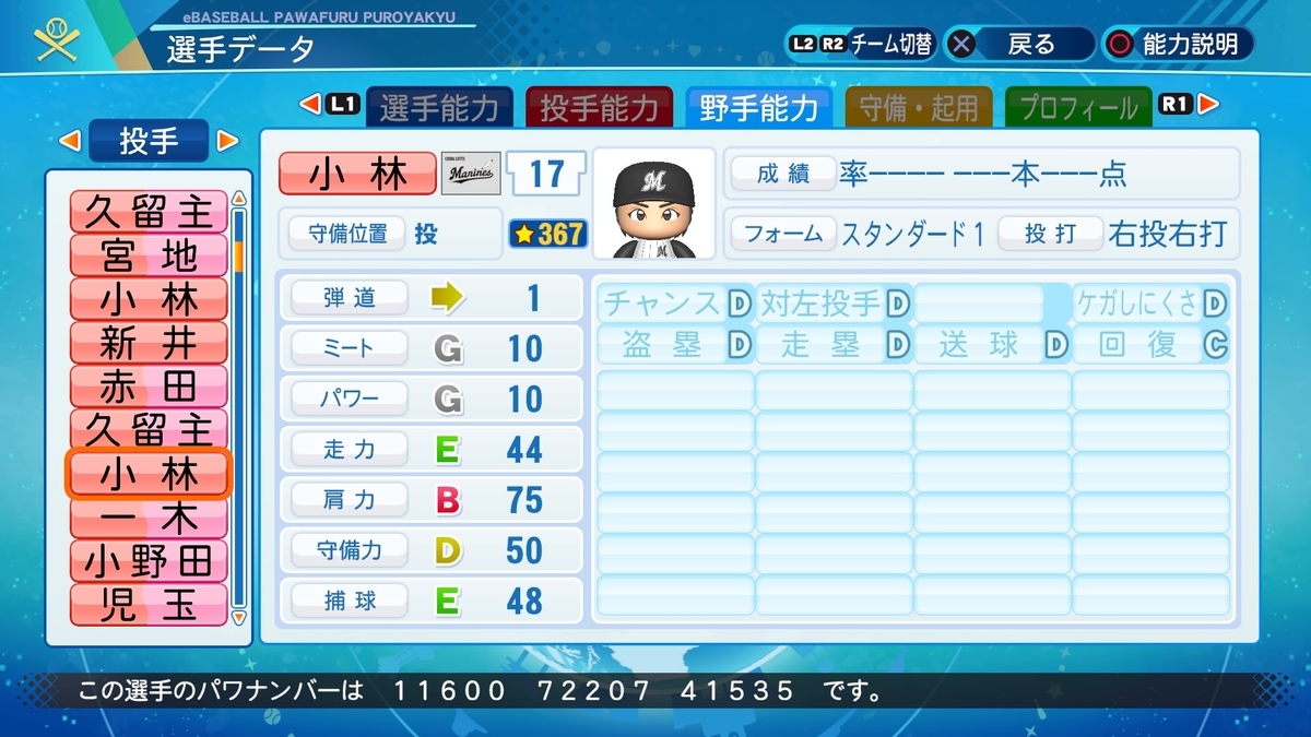 f:id:NomuraYuhki:20220114170110j:plain