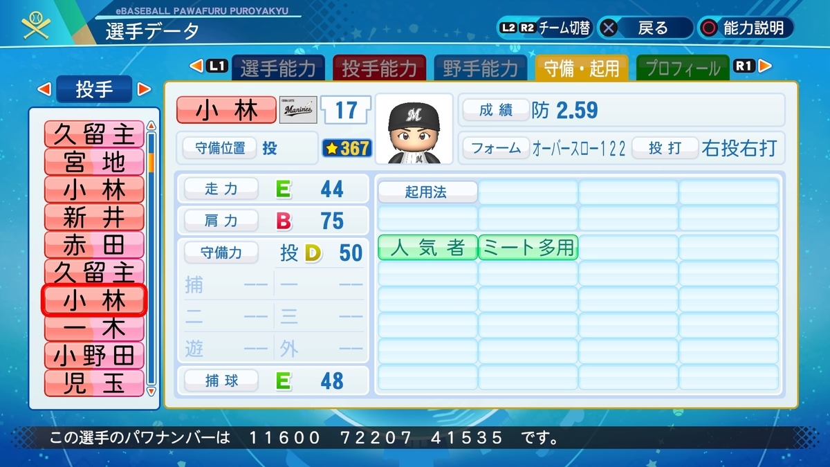 f:id:NomuraYuhki:20220114170118j:plain