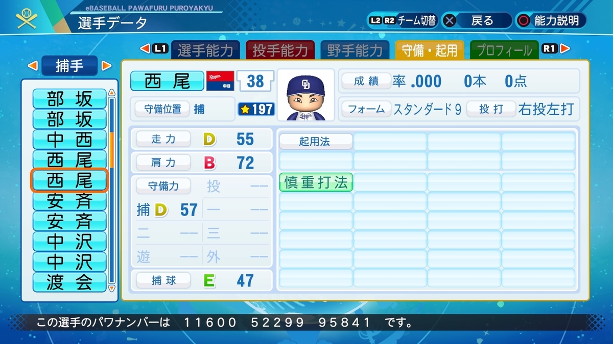f:id:NomuraYuhki:20220120174800j:plain