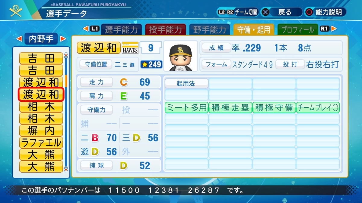 f:id:NomuraYuhki:20220131174036j:plain