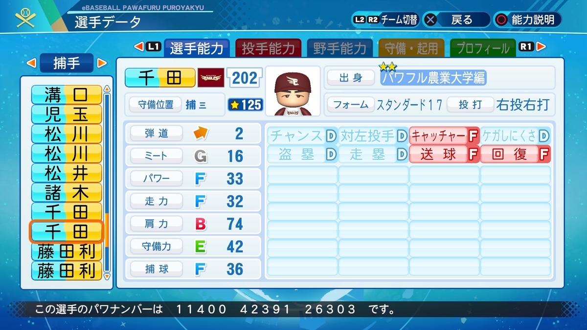 f:id:NomuraYuhki:20220201173234j:plain