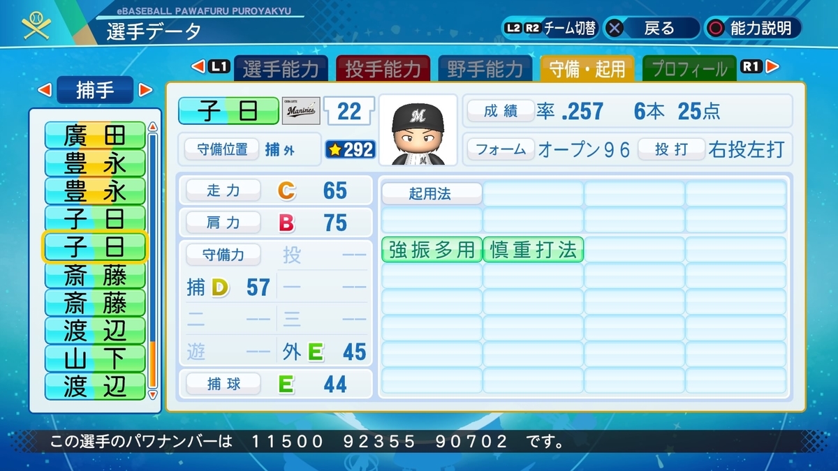 f:id:NomuraYuhki:20220215171707j:plain