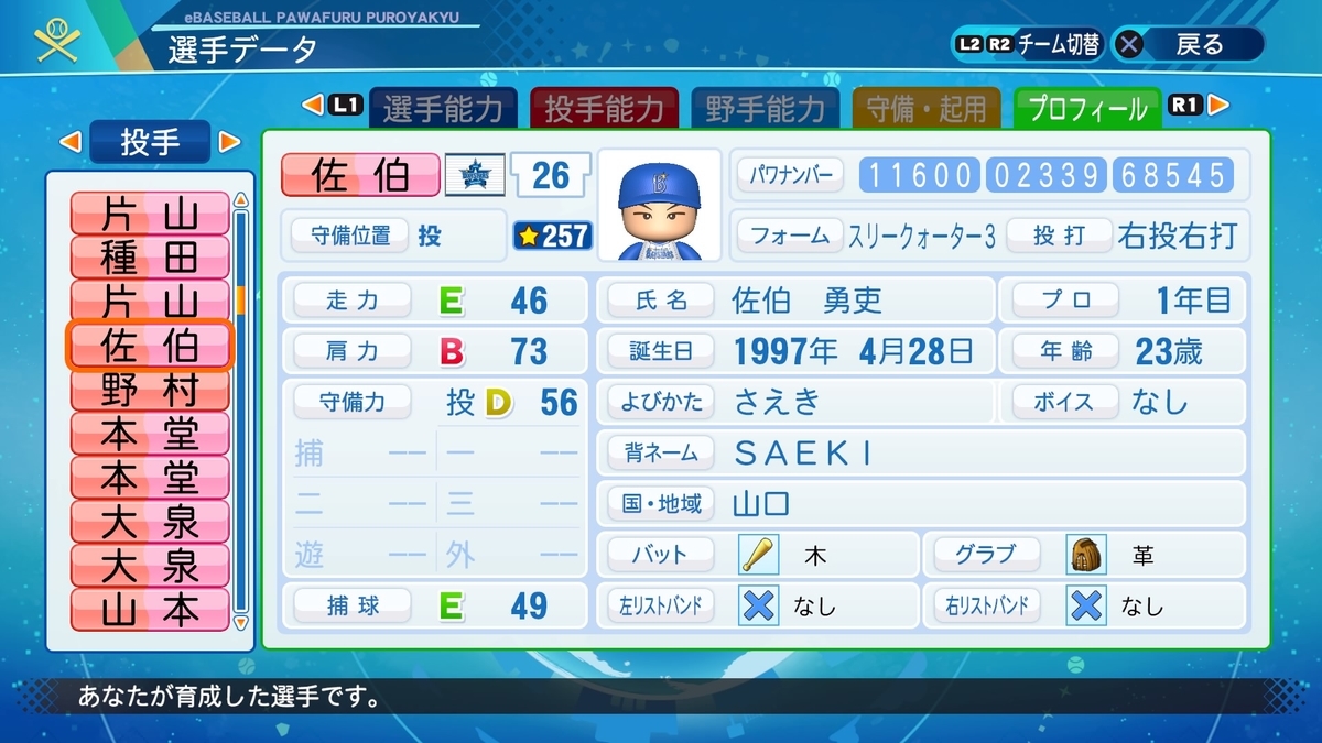 f:id:NomuraYuhki:20220306134550j:plain