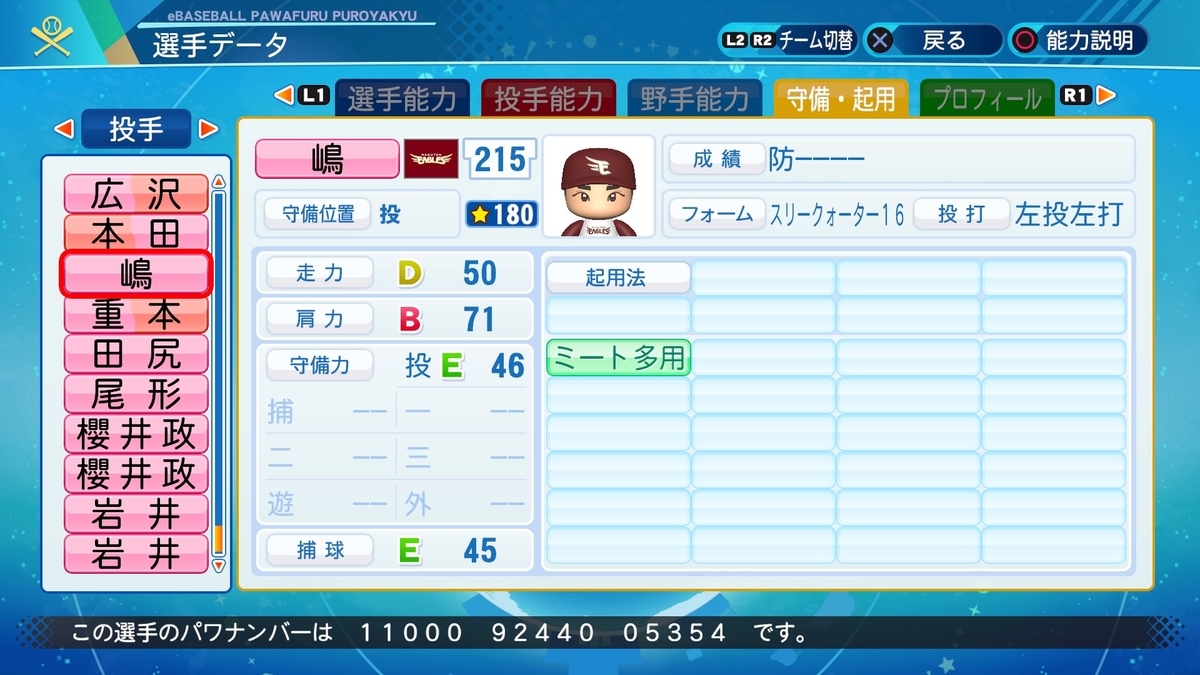 f:id:NomuraYuhki:20220309171925j:plain