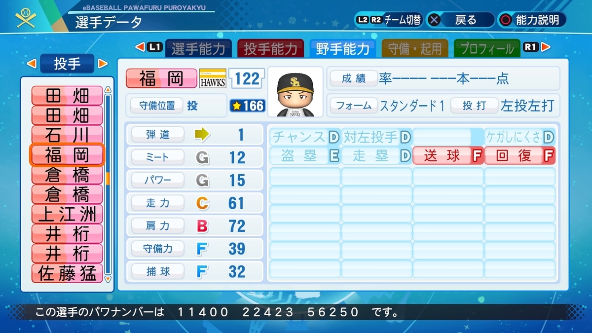 f:id:NomuraYuhki:20220326005531j:plain