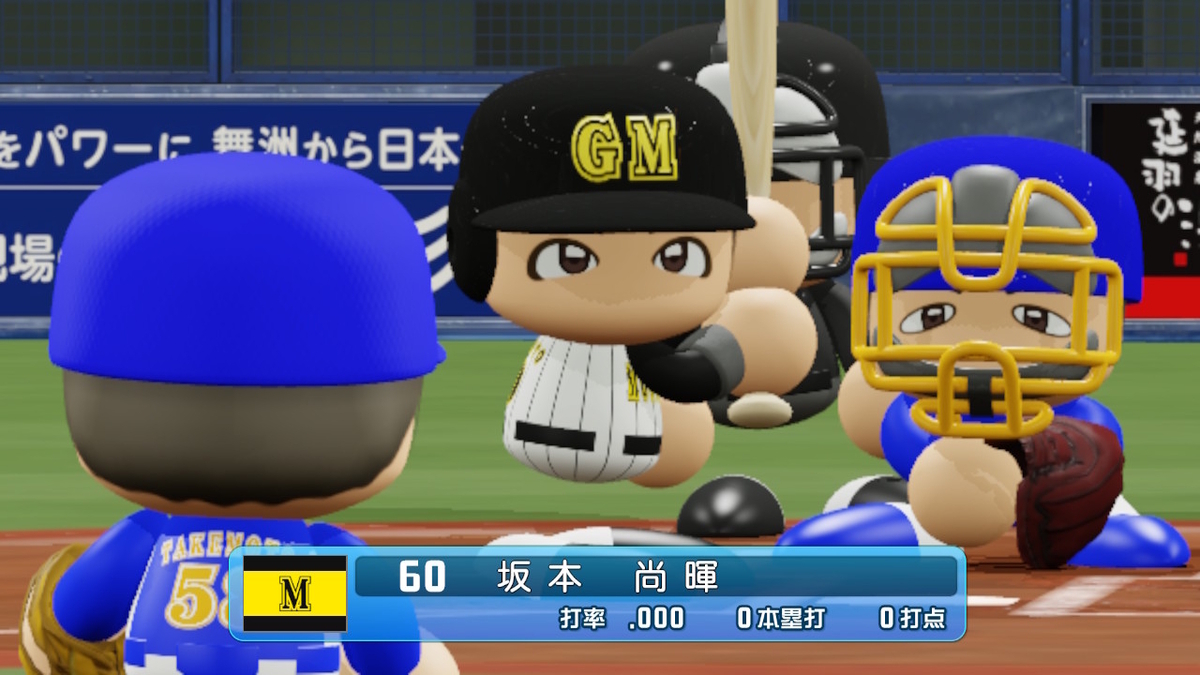パワプロ2024-2025｜パワフルプロ野球2024-2025公式サイト｜KONAMI