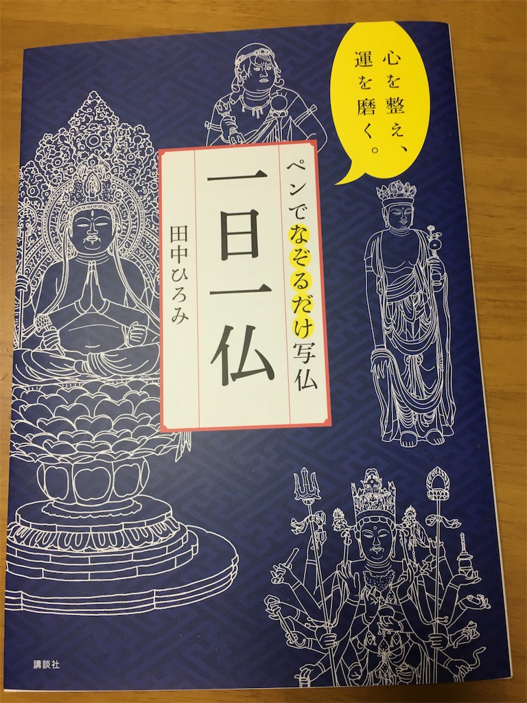 f:id:Nonapenta:20171025184437j:image f:id:Nonapenta:20171025184437j:image