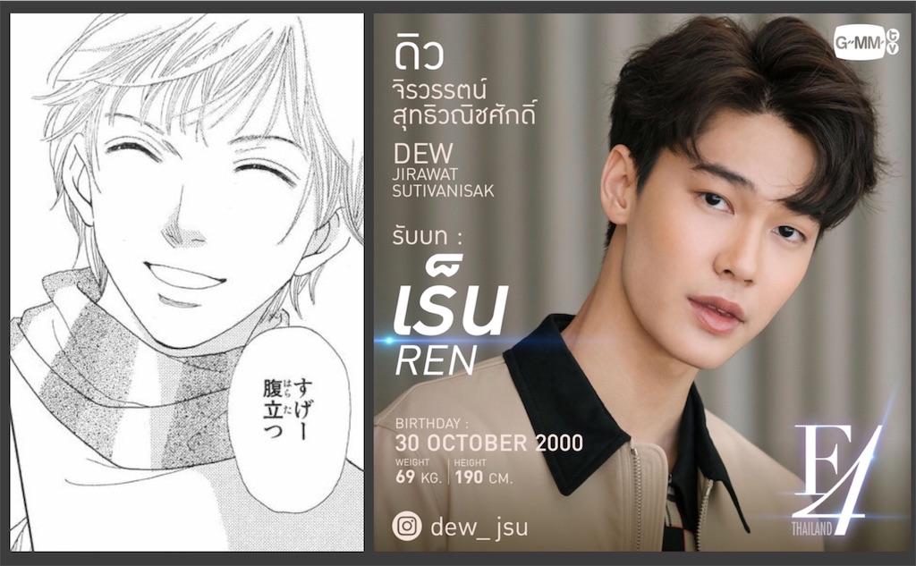 F4thailand タイ版花より男子 紹介 配役予想 Still終わって1週間もしてないんだが 泣 Nong S Blog F4thailand タイ版花より男子 紹介 配役予想 Still終わって1週間もしてないんだが 泣 Nong S Blog