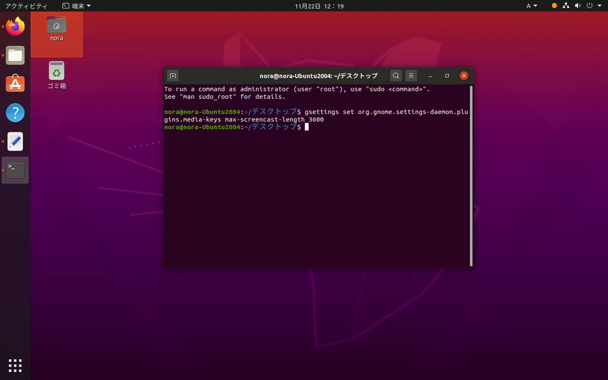 【Ubuntu】ubuntuのデスクトップ画面を撮る - norablog-techのブログ
