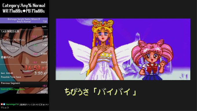 Rtainjapan Online セーラームーンr 感想戦 Nrsgのrtaブログ