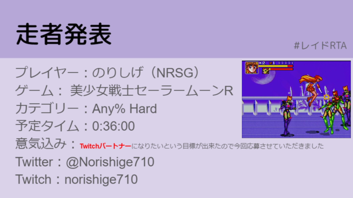 21年 7月 活動報告 Nrsgのrtaブログ