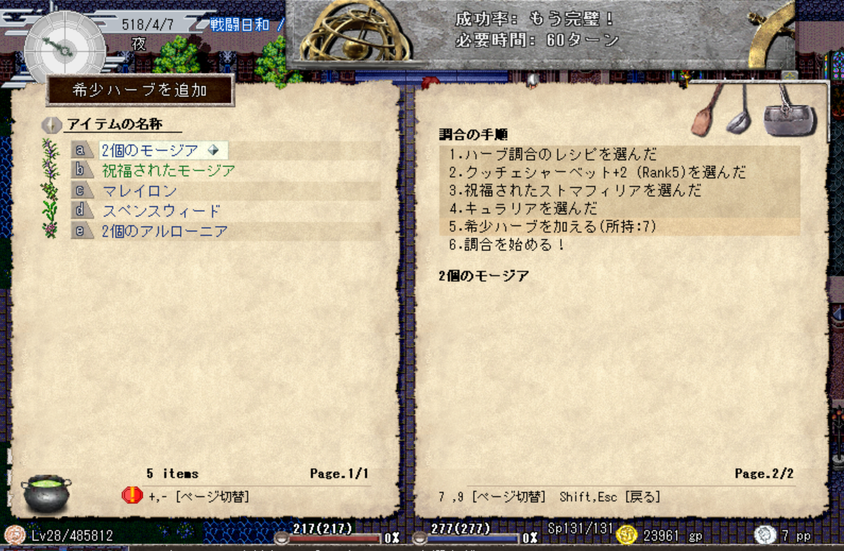Elonaplusプレイ】手を出さずにElonaplusクリア その10【シャンクス】 - 秘密三国志データ研究所by葦名一心