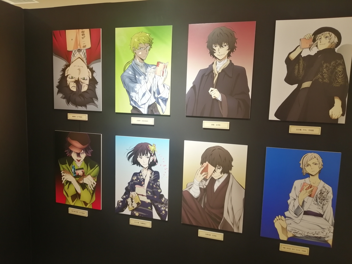 #9001 【未開封】文豪ストレイドッグス 大博覧会 第二幕 複製原画 妖之酒宴 9001 【未開封】文豪ストレイドッグス 大博覧会 第二幕 複製原画 妖之