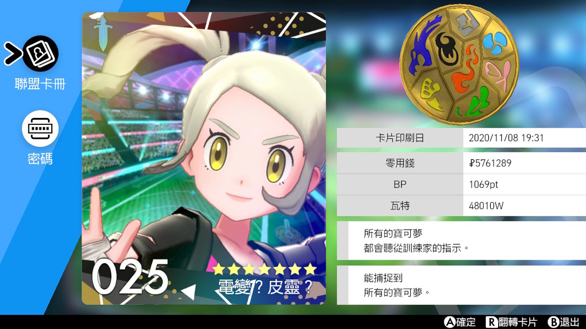 かわりものひらいしんのポケモン雑記