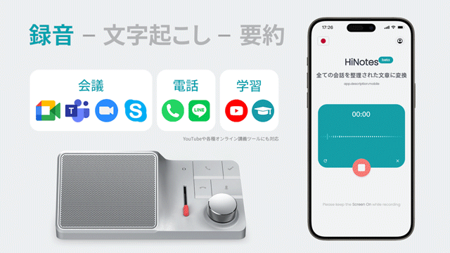 ChatGPTと連携したデバイス「HiDock H1」について解説して ChatGPTと連携したデバイス「HiDock H1」について解説して