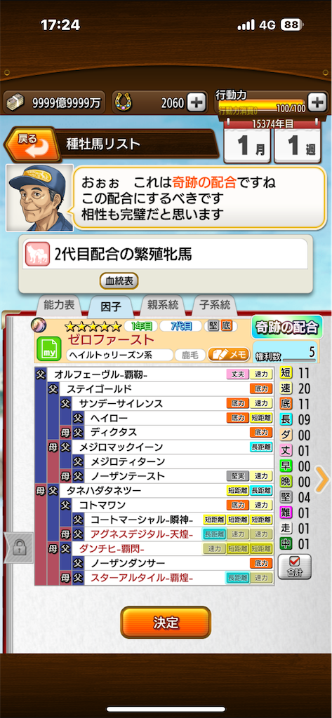 f:id:Notdarkjolteon:20241019211312p:image