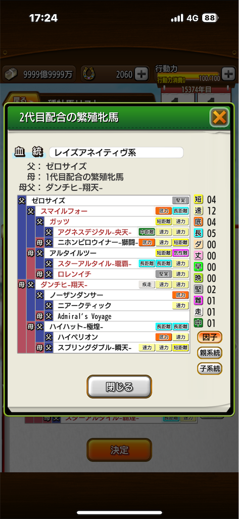 f:id:Notdarkjolteon:20241019211313p:image
