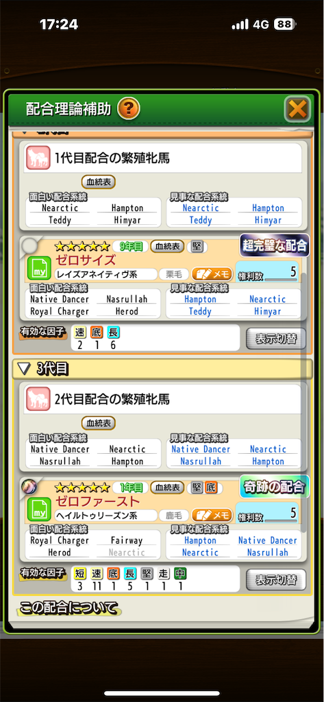 f:id:Notdarkjolteon:20241019211316p:image