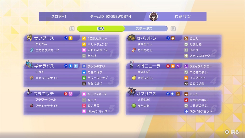 f:id:Notdarkjolteon:20260428184406j:image