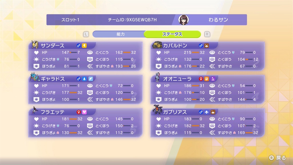 f:id:Notdarkjolteon:20260428184411j:image