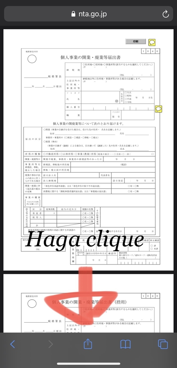 f:id:Notime-life:20201011212039j:plain