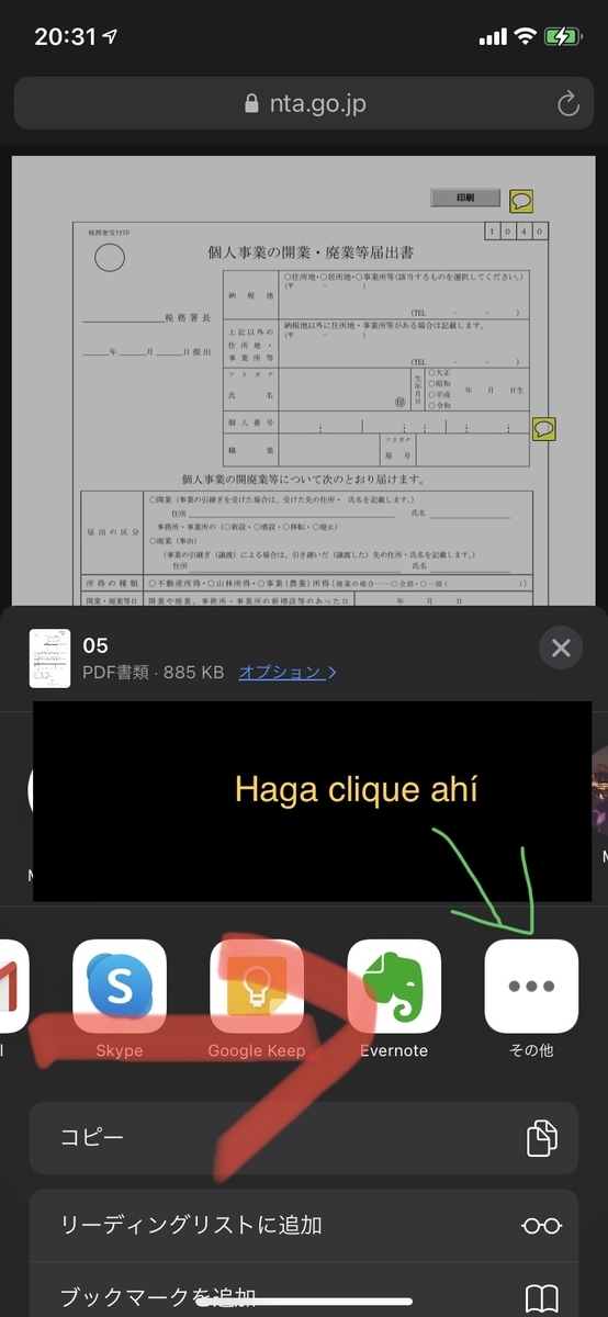 f:id:Notime-life:20201011212345j:plain