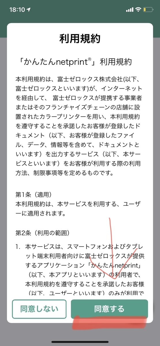 f:id:Notime-life:20201013190138j:plain