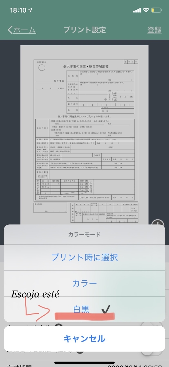 f:id:Notime-life:20201013190257j:plain