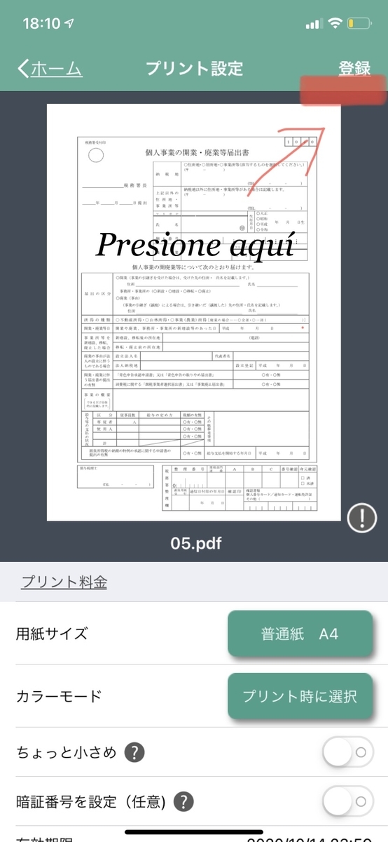 f:id:Notime-life:20201013190342j:plain