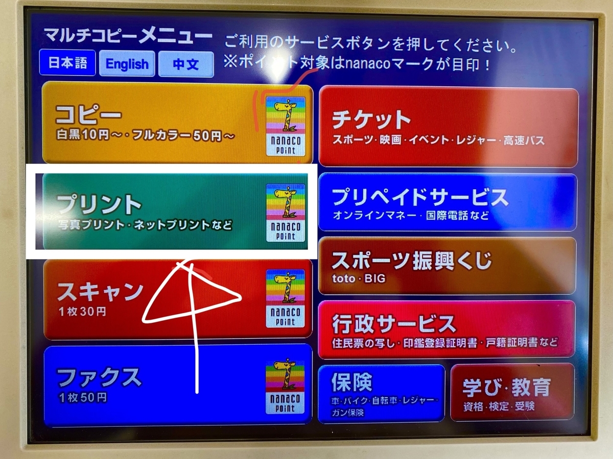 f:id:Notime-life:20201015214134j:plain