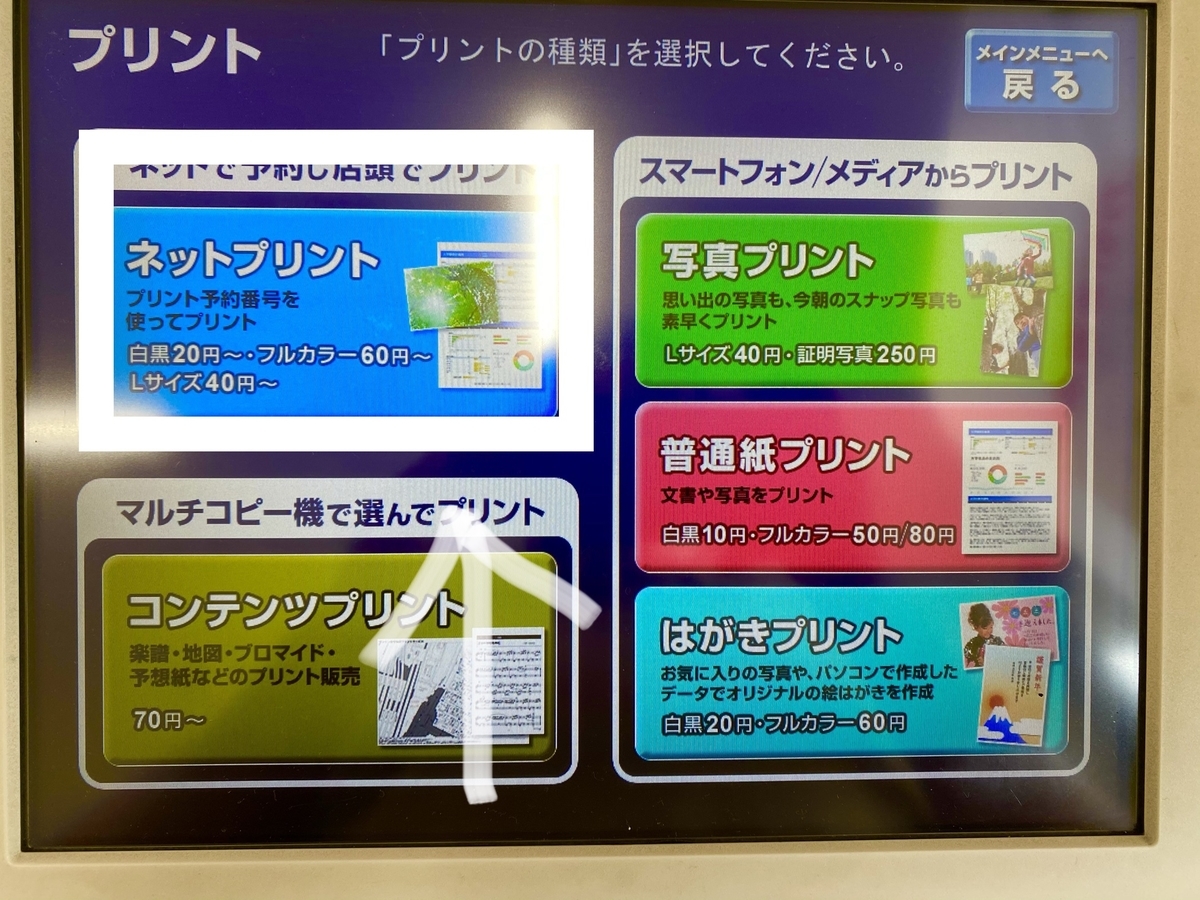 f:id:Notime-life:20201015214157j:plain