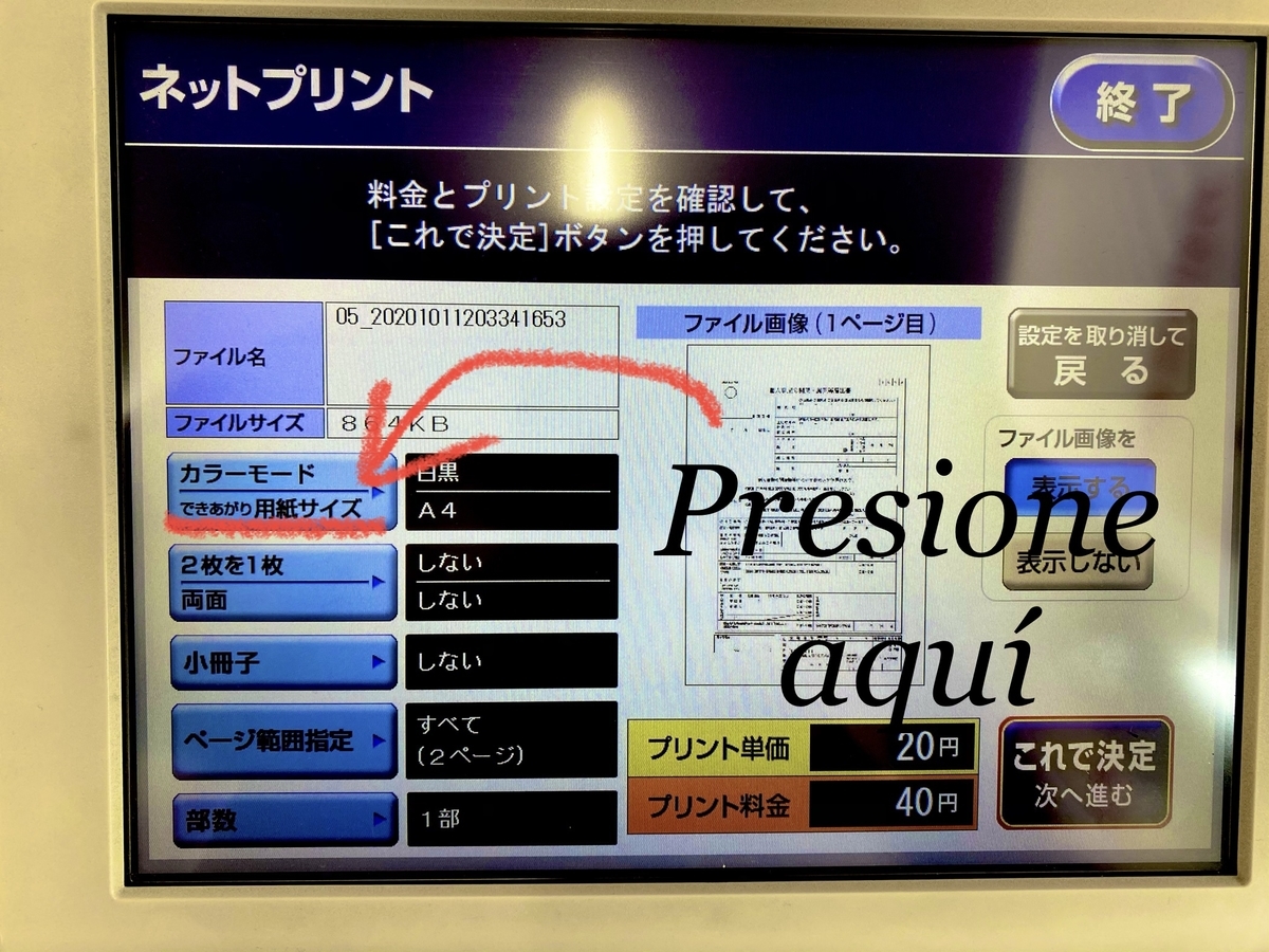 f:id:Notime-life:20201015215021j:plain
