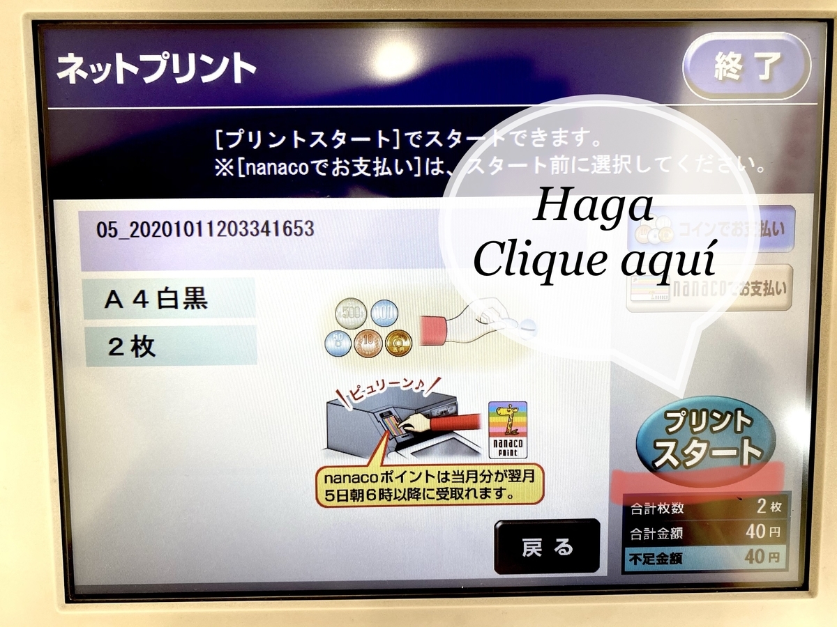 f:id:Notime-life:20201015215144j:plain