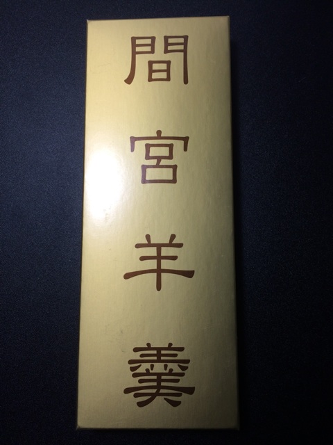 f:id:NoumiA44:20150107191258j:plain f:id:NoumiA44:20150107191258j:plain