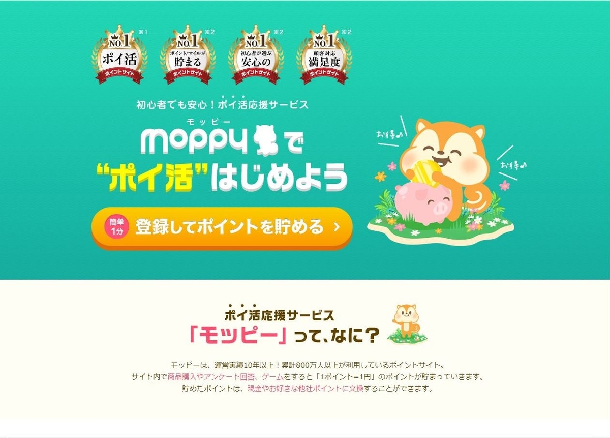 やまくまがやってる高校生でもできるお小遣い稼ぎ モッピー ゆっくり歩こう Minecraft Novel4th 日記
