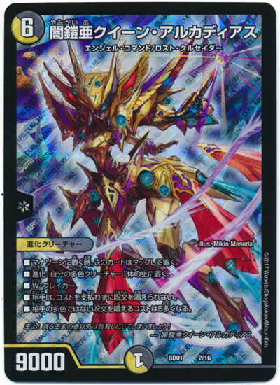 クロニクルレガシーデッキ＋マスターズクロニクルデッキで構築！バロム