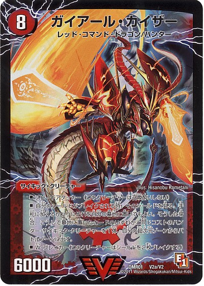 デュエルマスターズ デュエマ デッキ ヒャックメー カウンター